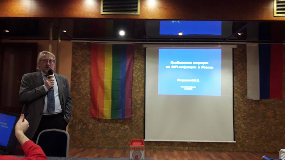 В России прошла конференция с участием движения ЛГБТ как особой социальной группы