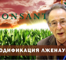 Виктор Драгавцев. Лоббисты ГМО атакуют Россию [ВИДЕО]
