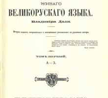 Оболганный Иван IV и Антихрист Петр I. Дмитрий Белоусов.