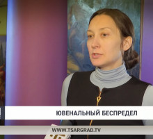 Круглый стол о «Мифах и угрозах ювенальной юстиции» прошёл в Красноярске