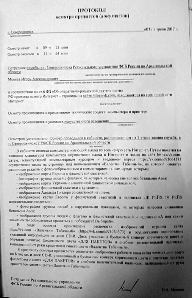 Невероятное: ветерана войны осудили по экстремистской статье за “демонстрацию свастики” на сбитом им немецком самолёте!