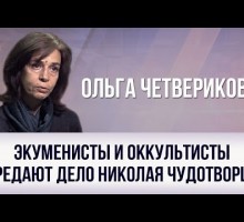 Разоблачение мифов. Если бы не Сталин, церковь могла исчезнуть.