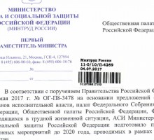 Методы власти на РЫНКЕ ДЕТЕЙ в РФ: фальсификация, доносы, ложь, беззаконие, насилие