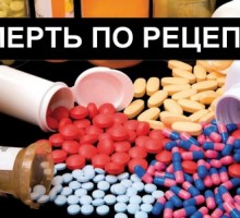 Смерть по рецепту [ВИДЕО]