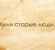 Нашли и потеряли кладбище великанов в Санкт Петербурге ?