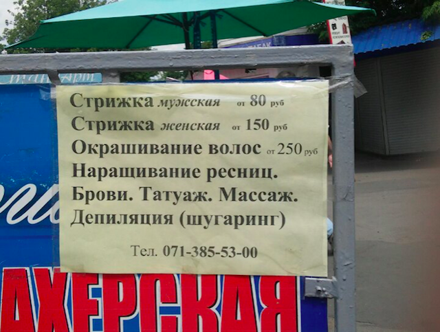 kak-tyi-zhivyosh-ne-slomlennyij-narod-8