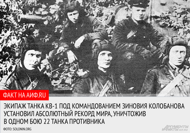 kak-tankist-kolobanov-unizil-tretij-rejx.-dvadczat-dva-protiv-odnogo-3