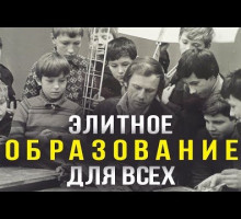 Будущее образования в России выберут педагоги
