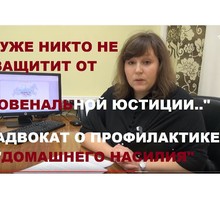 «Уже никто не сможет защитить от ювенальной юстиции»