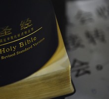 Китай намерен переписать Библию и Коран для соответствия с социализмом