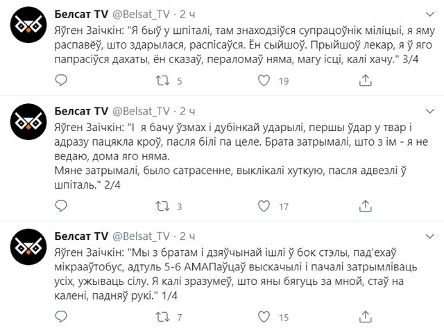 besporyadki-v-minske-vsyo-idyot-po-metodichke-1