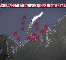 Кладовая Родины: освоение Арктики – стратегическая задача России