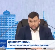 Пресс-конференция Главы ДНР Дениса Пушилина