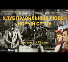 Презентация электронного концлагеря на канале «Россия»