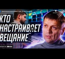 Сергей Стрижак - Про Русских