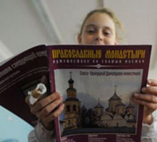 В РПЦ недовольны преподаванием «Основ православной культуры»