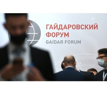 «Гайдаровский форум стал миниатюрной иллюстрацией тупика»