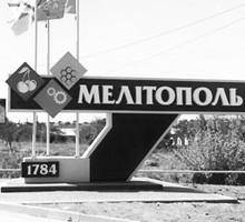 «В Мелитополе была сумасшедшая ситуация»