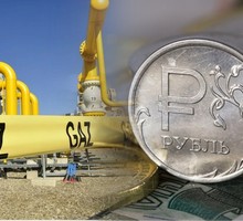 Продажа газа за рубли – конец паразитической экономике Запада