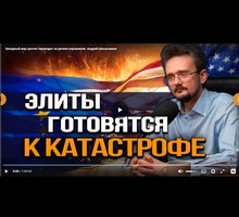 «Дивный новый» мир
