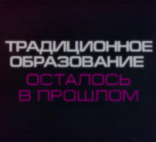 Чем современные дети отличаются от школьников 80-х
