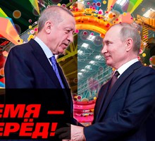 «Россия и Китай продвинулись достаточно серьезно»...
