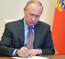 Теперь у нас на руках есть указ президента