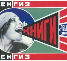 Во весь логос!