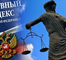 Что делать с такой нерусской «русской» 282-й статьёй УК РФ?