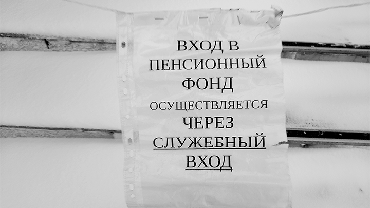 vsego-tri-tyisyachi-rublej-v-mesyacz-minfin-gotovit-novuyu-pensionnuyu-reformu-01