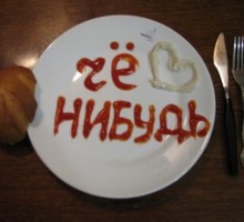 Почём основа жизни