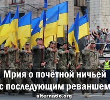 Мрия о почётной ничьей с последующим реваншем