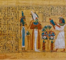 Папирус показал истинный уровень медицины Древнего Египта