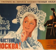 «Здравствуй, Москва!» и аристократическая эстетика сталинизма