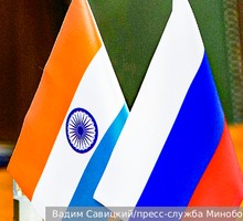 Третья ножка табурета российско-индийских отношений
