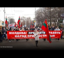 Чего ждёт Приднестровье от России