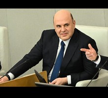 Главные заявления Михаила Мишустина в Госдуме