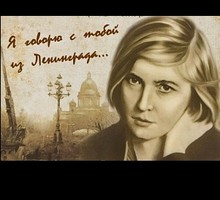 Драма «Блокадной музы»