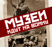 «Любовник русской Фемиды»