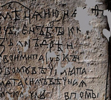 Археологи РАН нашли полный список убийц князя Андрея Боголюбского