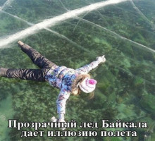 7 загадок озера Байкал