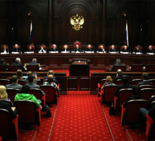Совет Европы призвал Россию изменить закон о Конституционном суде