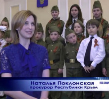 Наталья Поклонская собрала хор "Маленькие прокуроры"