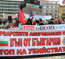 Болгария. Народы Европы – США: «Янки, убирайтесь домой!»