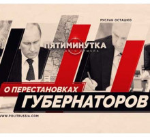 Лавров: власти РФ нашли противоядие от «клюквы» западных политиков