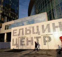«Ельцин-центр» потребовали закрыть «за пропаганду либерального фашизма»