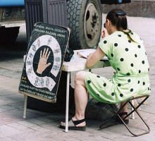 Отравители