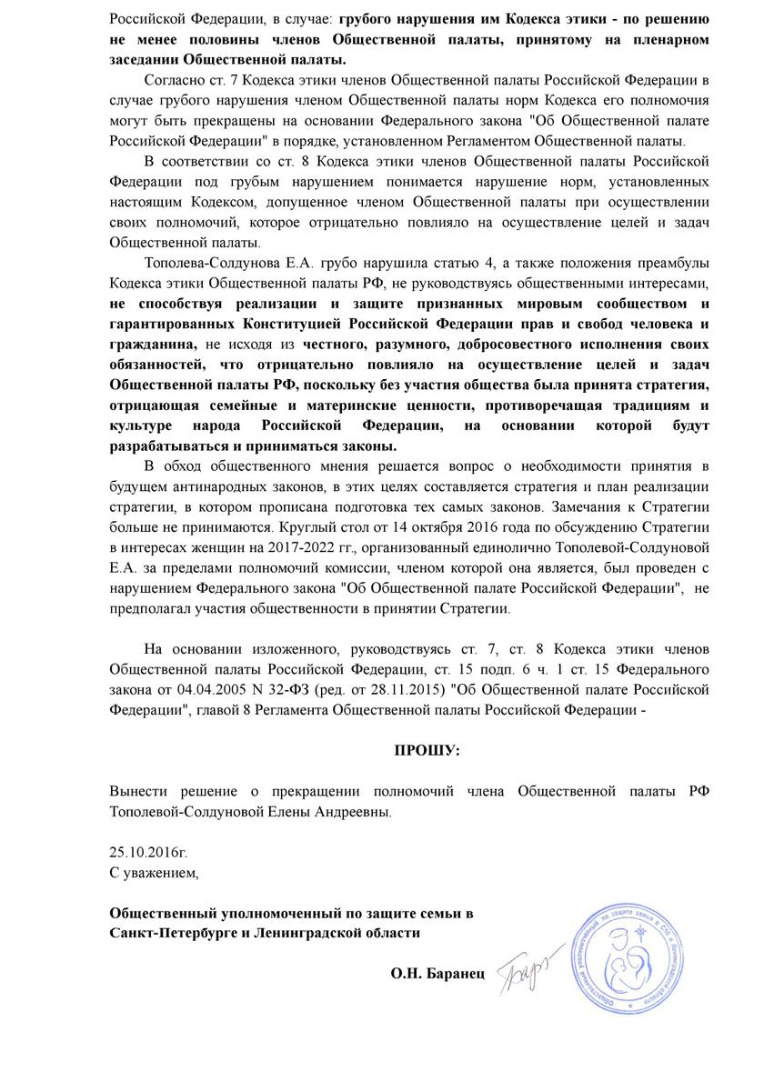 Тополева-Солдунова