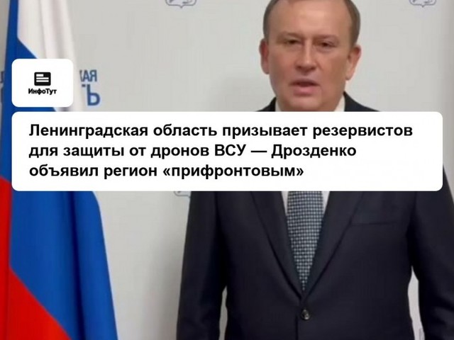 Власти Ленобласти объявили набор резервистов Власти Ленобласти объявили набор резервистов