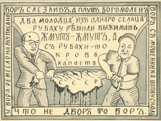 Тайна перестройки Тайна перестройки